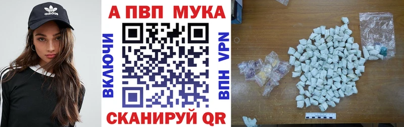 площадка состав  Дзержинск  APVP Crystall  ссылка на мегу как зайти 