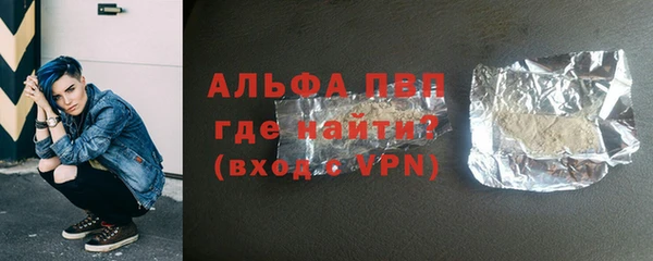 ALPHA PVP Бронницы