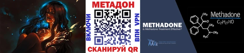 Метадон кристалл Дзержинск